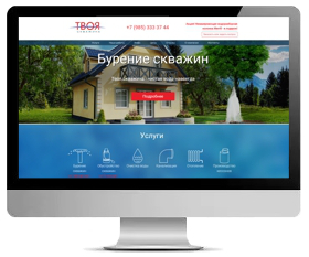 Продвижение сайта "Бурение скважин" в Москве